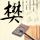 原版国立政治大学学位证【degxx.com】